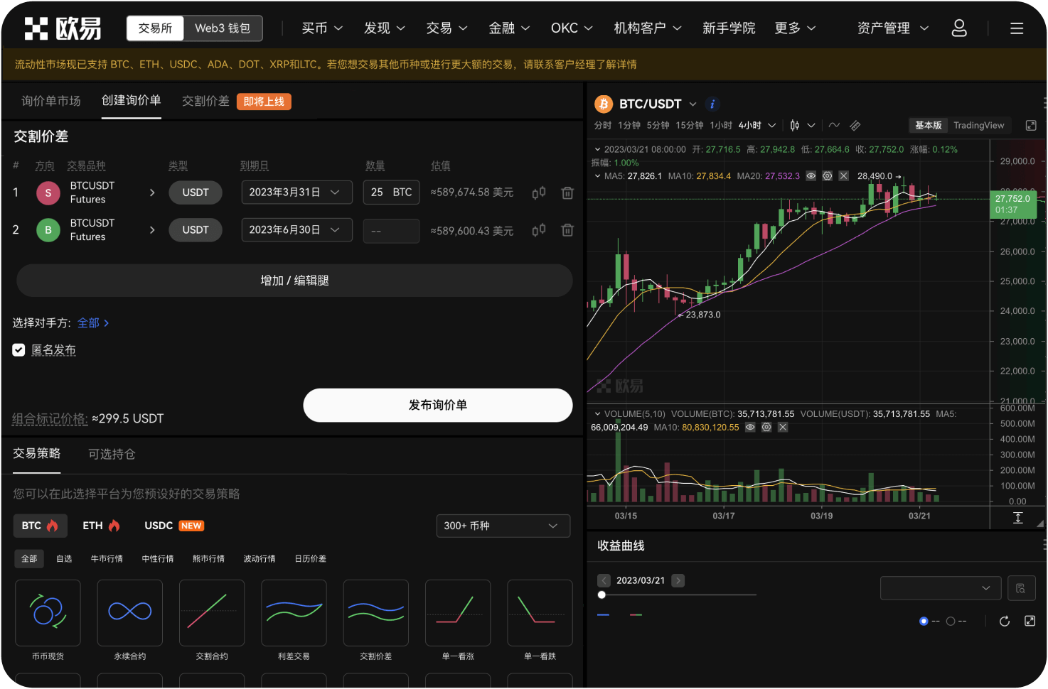 如何修改尚未成交的委托订单